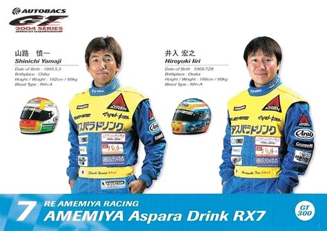 Yahoo オークション 全日本GT選手権 JGTC 2004 オフィシャル Drivers