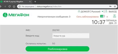 Разлочка Мегафон MR150-7 от оператора