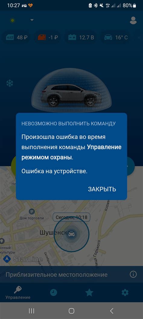 СтарЛайн s96 v2 перестал работать в приложении / Самостоятельная ...