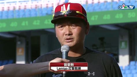 0721 統一 Vs Lamigo 賽前，訪問lamigo打擊教練曾豪駒 Youtube