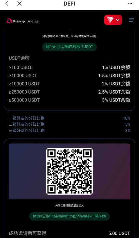 多语言usdt质押授权秒U系统 质押生息系统 trc erc bsc三链授权 好易之