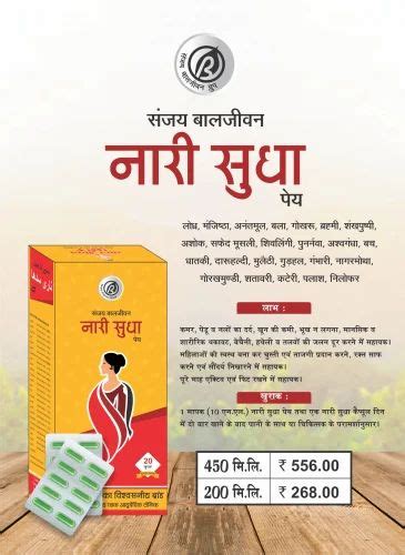 Herbal Uterine Tonic Nari Sudha Pey 200 ML At Rs 268 Bottle In