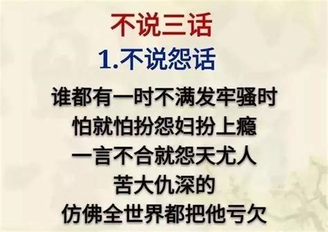 人生：不忘三情，不幫三忙，不做三人，不說三話，不問三事！ 每日頭條