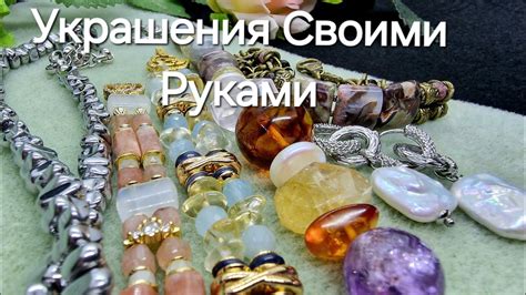 Браслет из Крупных Бусин. Украшения по заказам. - YouTube
