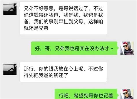 固始一男子微信聊天记录遭曝光聊得太露骨、太现实！固始微信聊天记录新浪新闻