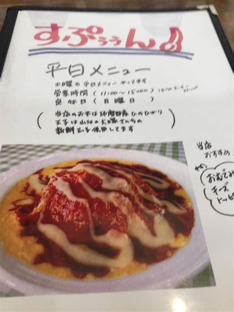 Miyauchi Miyauchiさんの口コミ （ランチ）：すぷぅぅん Retty 日本最大級の実名型グルメサービス