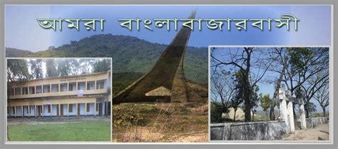 banglabajar sunamganj