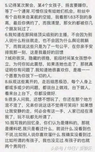 哲徒銘道列舉阿哲十宗罪：已婚？王小源徒弟反水？ 每日頭條