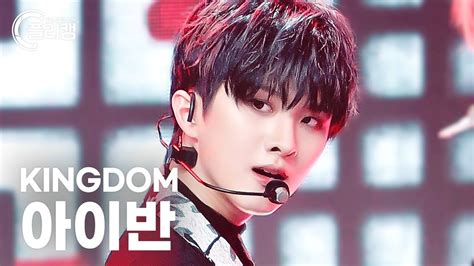 플리캠 4K KINGDOM IVAN Dystopia 혼 魂 Dystopia 킹덤 아이반 직캠 l Simply