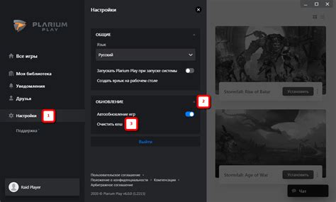 Как почистить кэш в приложении Plarium Play? – RAID: Shadow Legends
