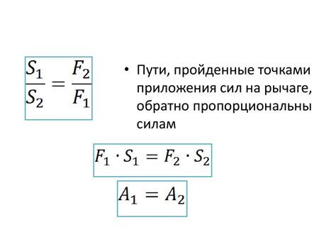 Золотое правило механики - online presentation