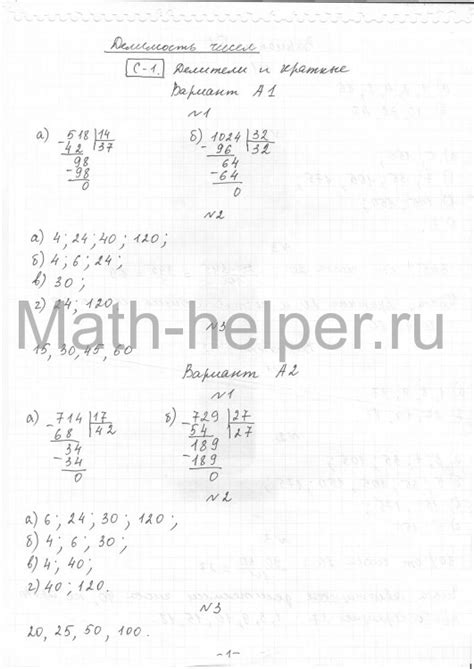 ГДЗ: Математика 6 класс Ершова, Голобородько - Самостоятельные и ...