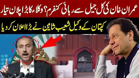 PTI Lawyer Shoaib Shaheen Important Press Conference Imran Khan