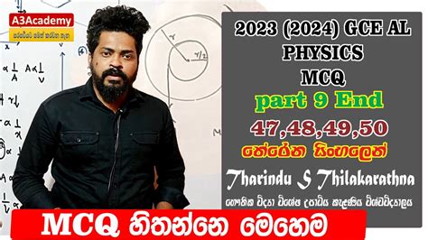 2023 2024 A L Physics MCQ Answers 47 48 49 50 Sinhala A3Academy