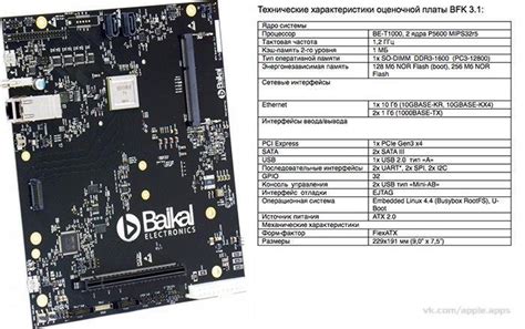 Российский процессор Baikal вышел в розницу | Пикабу
