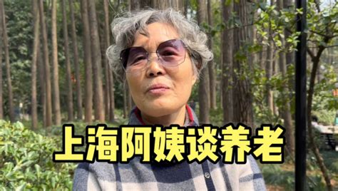 老了就有老人味？在上海的大爷说出老年痛点，坦言两件事招儿女烦