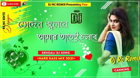 Toder Jolbe Amar Tatei Cholbe Matal Dance Remix Youtube