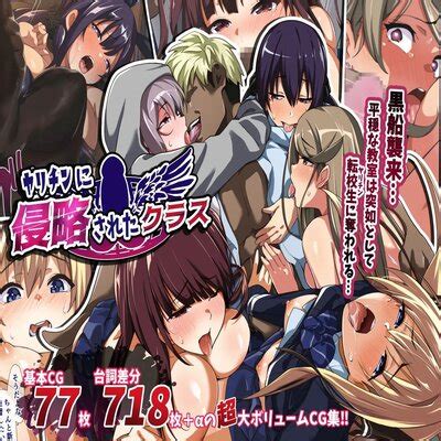 Yarichin Ni Shinryaku Sareta Class Original Hentai By Unknown Read Yarichin Ni Shinryaku