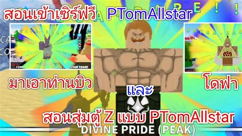 Roblox Allstar Tower Defense Ptomallstar