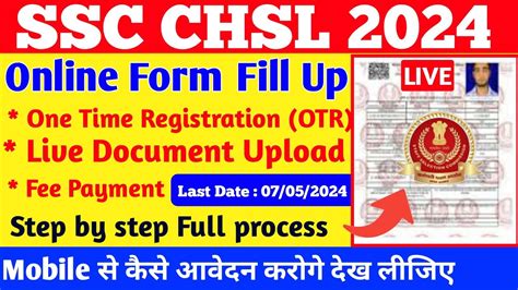 Ssc Chsl Form Kaise Bhare Ssc Chsl Form Fill Up Ssc Chsl