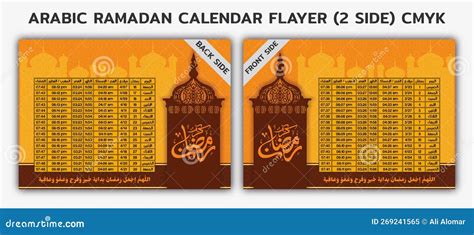 Ramadan 2023 1444 Calendar For Breakfast And Fasting And Prayer Time