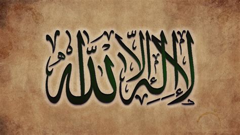 Hamd La Ilaha Illallah لا الہ الا اللہ Mufti Sajjad Ahmad Lyrical