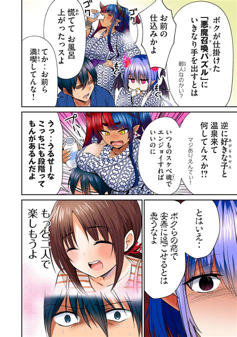 Deer Bath Page Nhentai Hentai Doujinshi And Manga