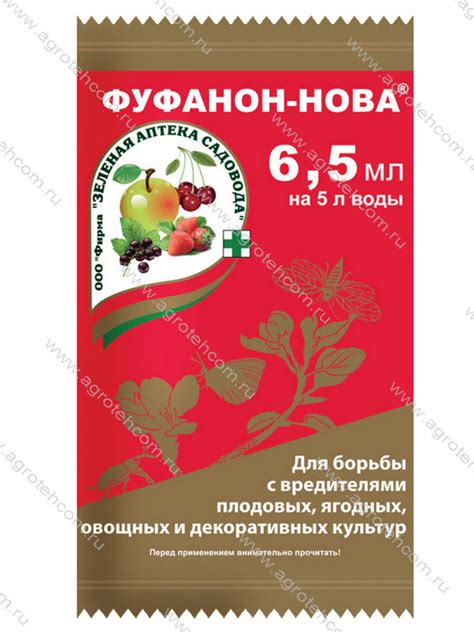 Фуфанон-Нова®. 6,5 мл - Защита растений от насекомых и клещей ...