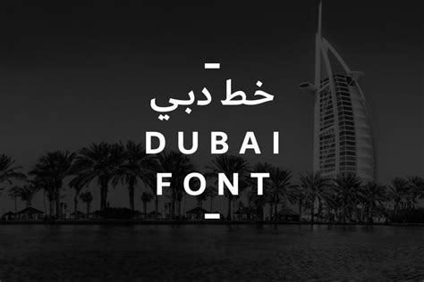 graphicghost_the-official-dubai-font - Graphic Ghost