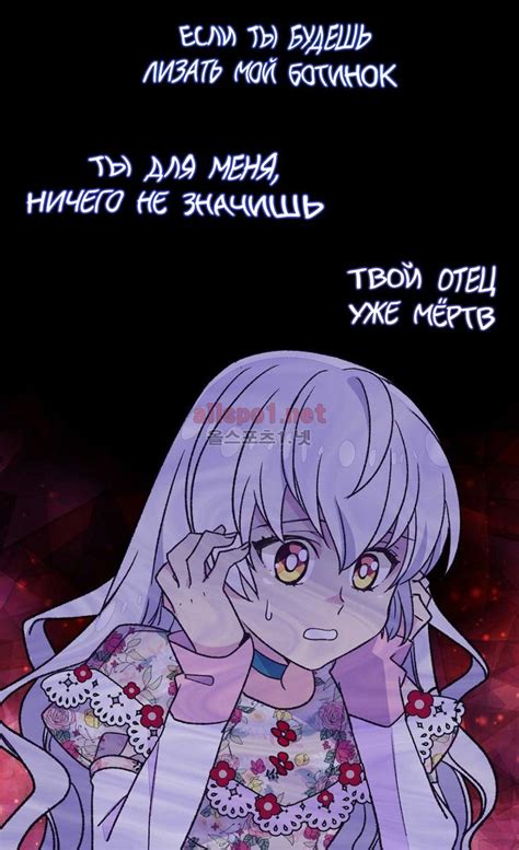 Чтение манги Брошенная императрица 1 - 13 - самые свежие переводы. Read ...