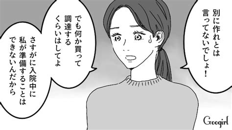 【夫婦漫画】怖すぎ！ 食い尽くし系旦那に「私の分も残してね」と言った結果【第5話】 女子力アップcafe Googirl