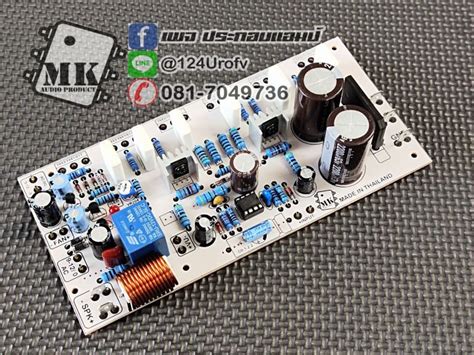 MK-All300W.เมนแอมป์ขยายเสียง 450w. พร้อมใช้งาน(ไม่รวมซิ่งและเอาพุต ...