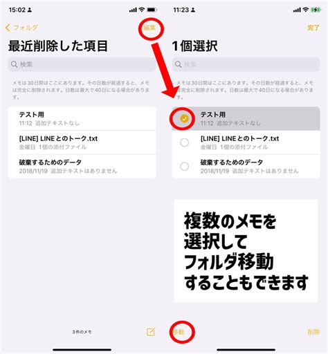 Iphone・ipadから削除してしまったメモを復元する方法ーバックアップなしで