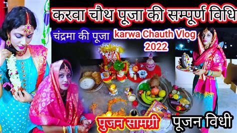 Karva Chauth Vlog 2022karwa Chauth Biharhow To Do Karva Chauth Pooja