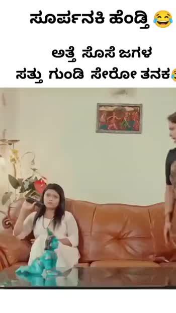 😆comedy 😆comedy 😅 ಕಾಮಿಡಿ ವೀಡಿಯೋಸ್ 😁 🤣 ಫನ್ನಿ ವಿಡಿಯೋ 😆ಫನ್ನಿ ಸ್ಟೇಟಸ್