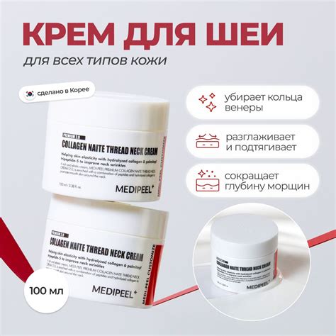 Кремы для лица MEDI - PEEL (Меди Пил) – купить крем для лица на OZON по ...