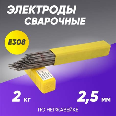 Электрод / Сварочные электроды Дека 2,5 по нержавейке, вес 2 кг ...