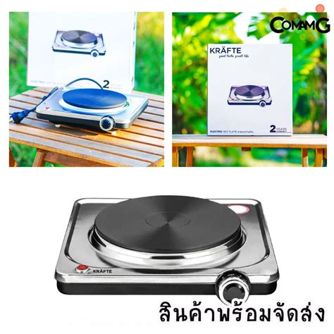 เตาไฟฟา Hot Plate เตาไฟฟาหวเดยว เตาไฟฟาสแตนเลส Krafte หนากวาง18CM Shopee Thailand