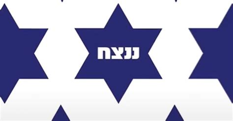 מה זה אומר בשבילכם להיות ישראלי בימים אלו VLU