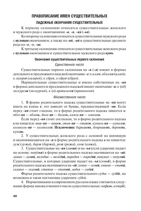 Все правила русского языка. Справочник по правописанию - О.Е. Гайбарян ...