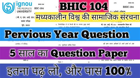 BHIC 104 Pervious Year Question IGNOU BHIC 104 Important Questions BHIC