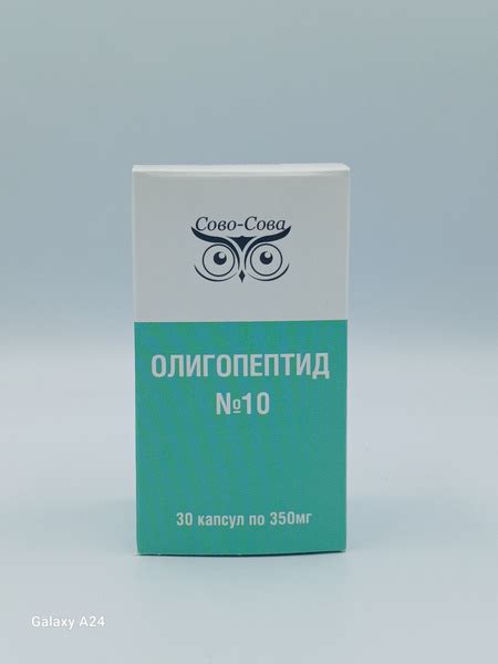 Олигопептид №10 для молочных желез - купить с доставкой по выгодным ...