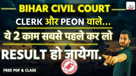 Civil Court Clerk Peon Exam Date Bihar