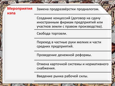 Презентация по истории 10 класс Экономика нэпа