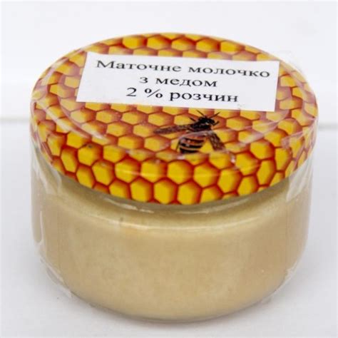 Мёд с маточным молочком (2% раствор)- 0,1 л