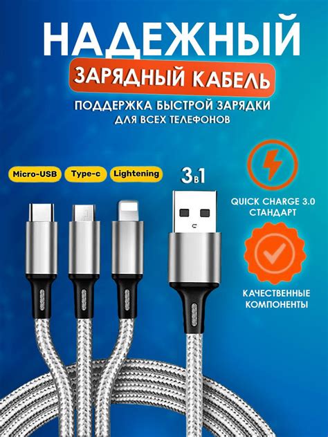 Кабель USB Type-C, microUSB 3 в 1 (Lightning, TYPE-C, MICRO USB ...