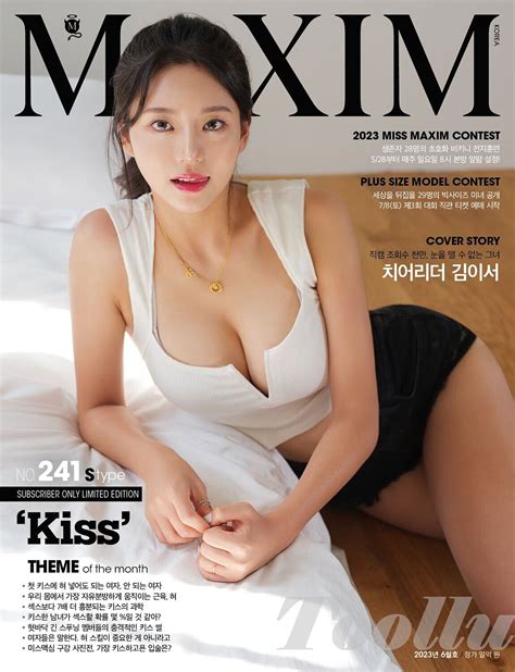 Maxim Korea 2023 June S Type Limited Lg Twins Cheerleader Kim Yi Seo 2e2 Seo Ebay