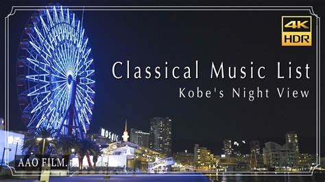 Best Classical Music Kobe S Night View The Best Of