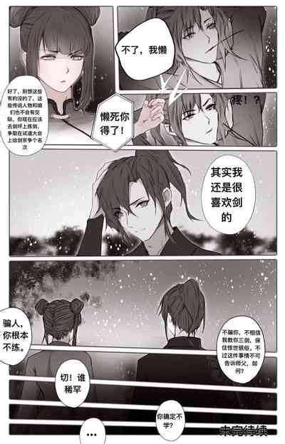 白衣剑仙第二章 nhentai hentai doujinshi and manga