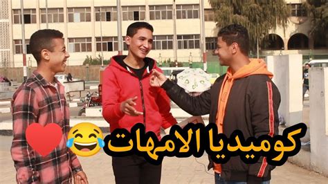 قول اكتر جملة مامتك بتقولهالك بطريقتها 😂♥️ Youtube